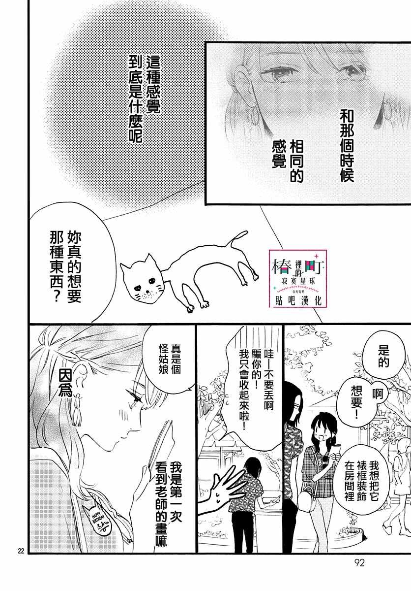 第70话