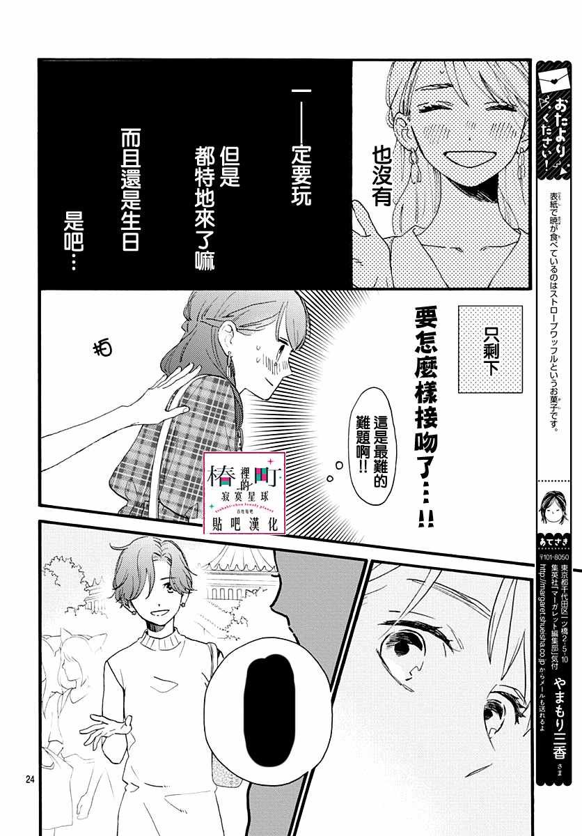 第70话