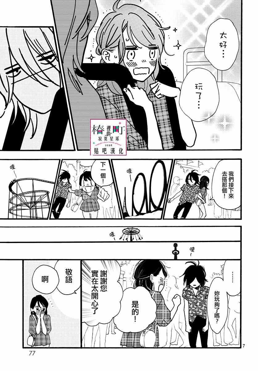 第70话