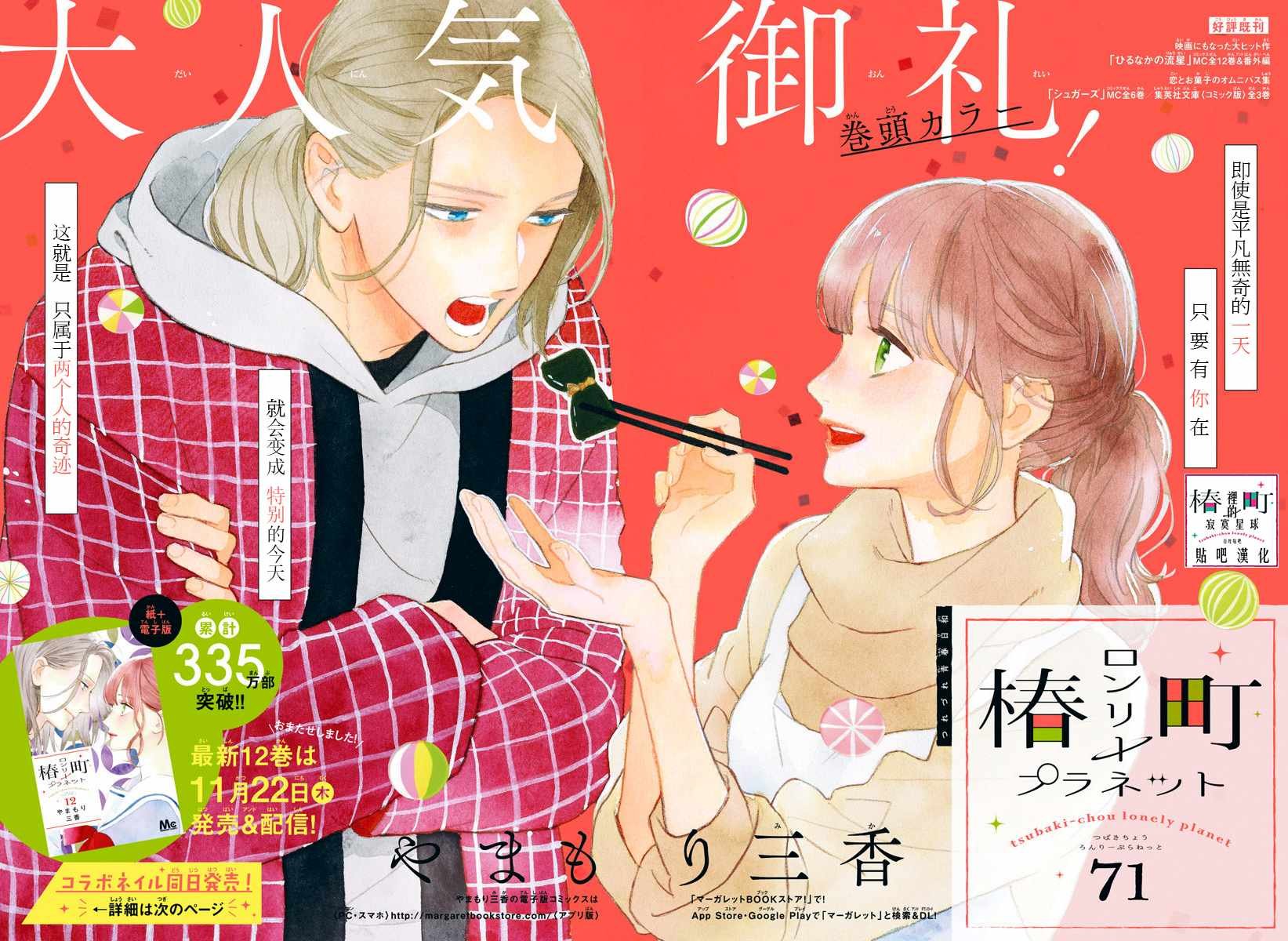 第71话