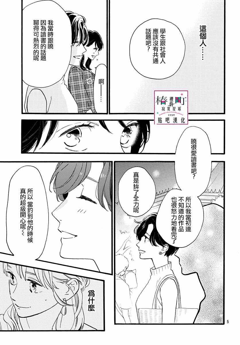第71话
