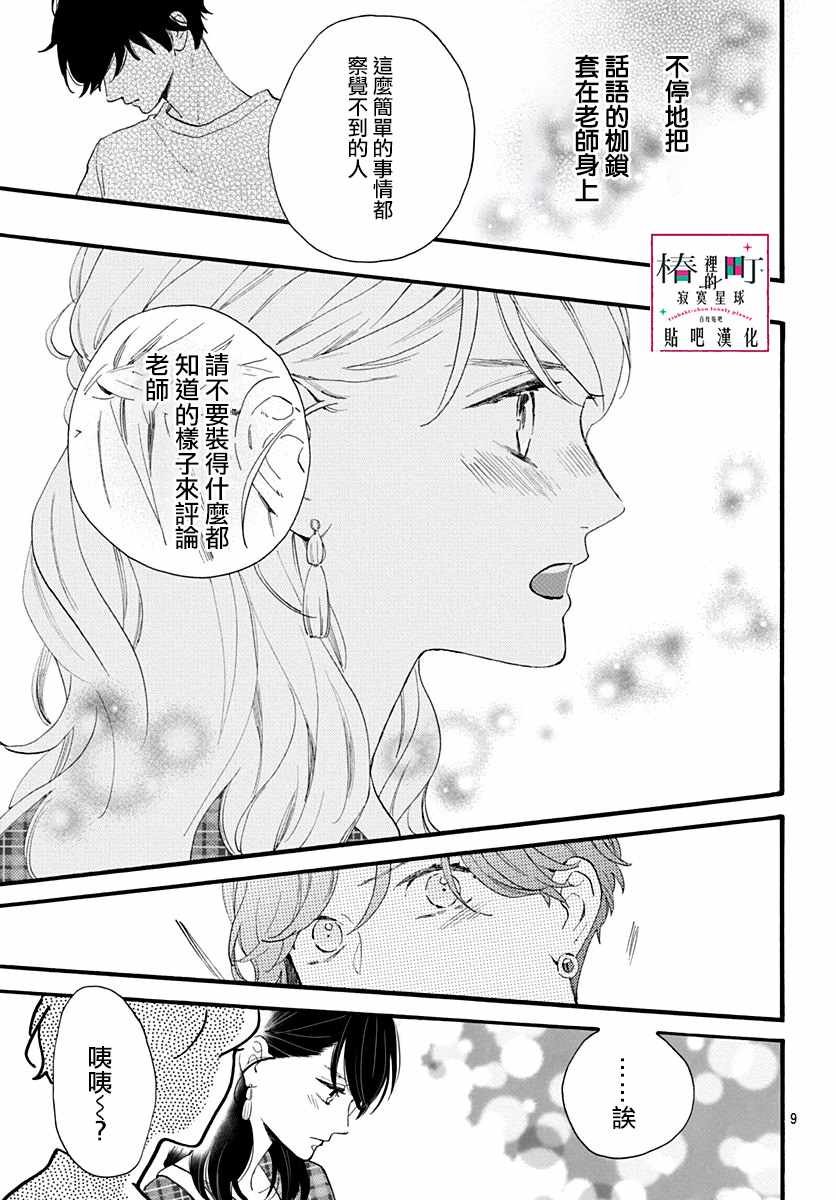 第71话