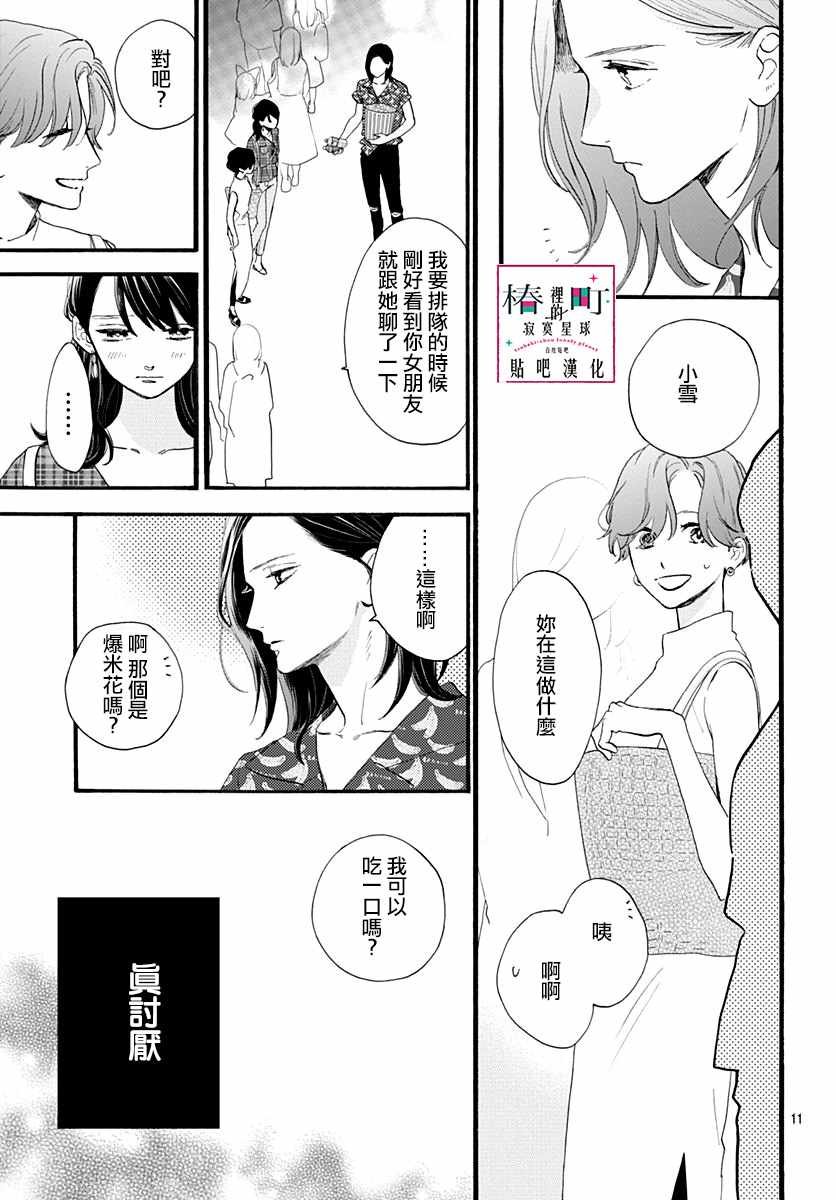 第71话