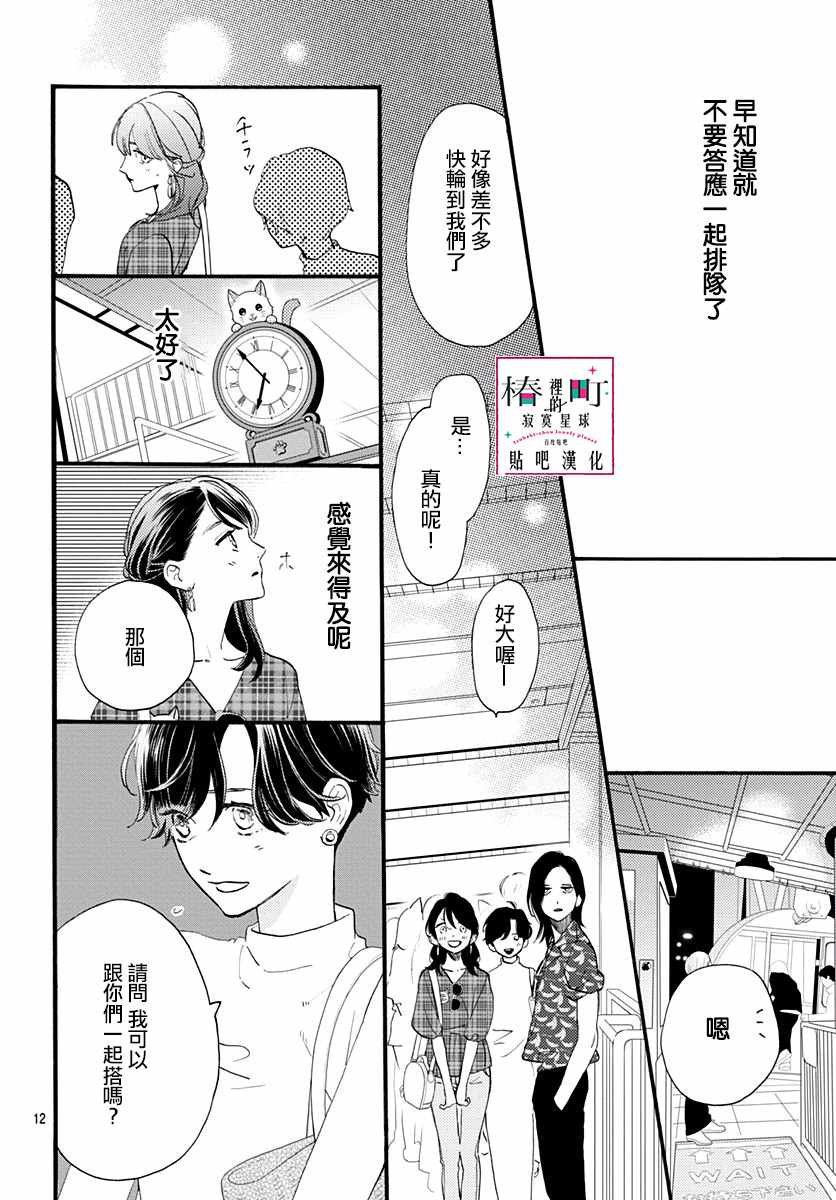 第71话