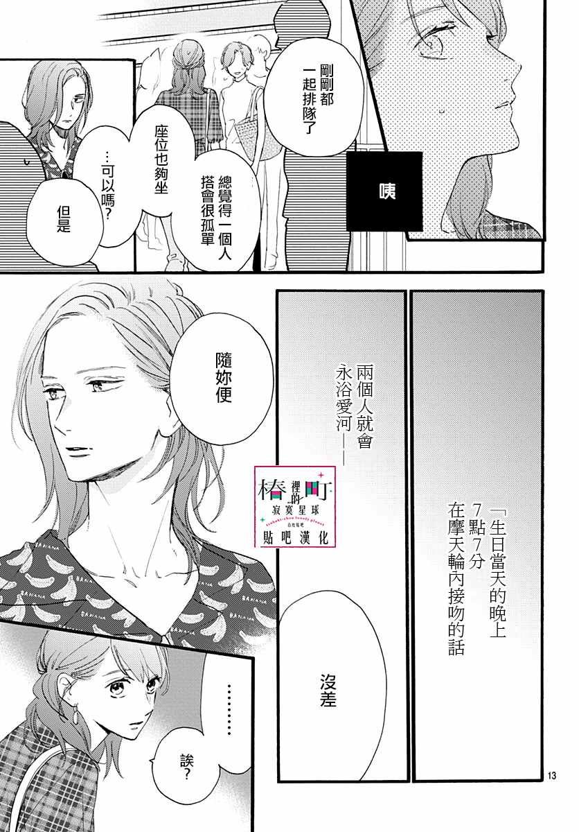 第71话