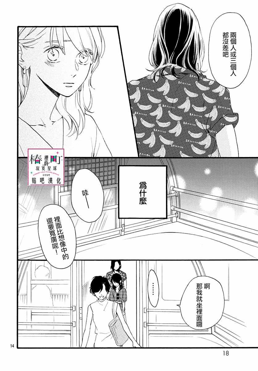 第71话