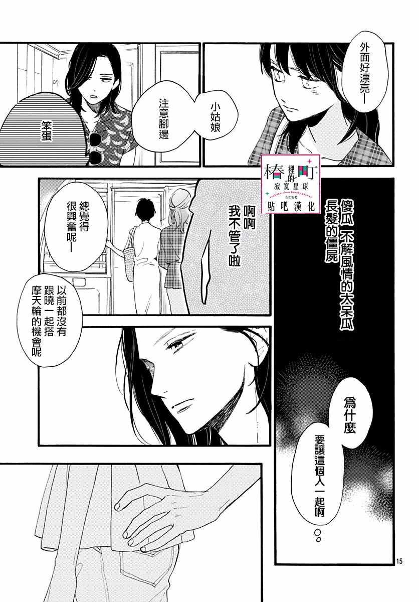 第71话