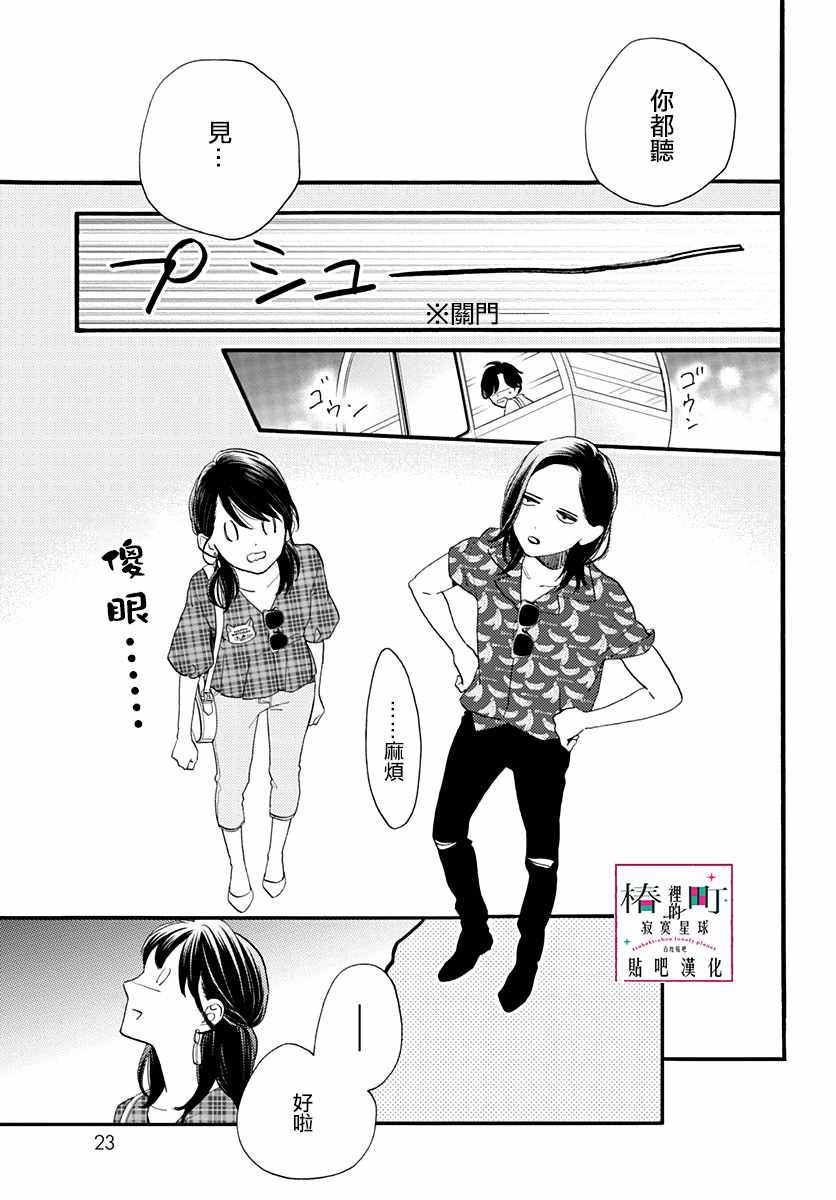 第71话