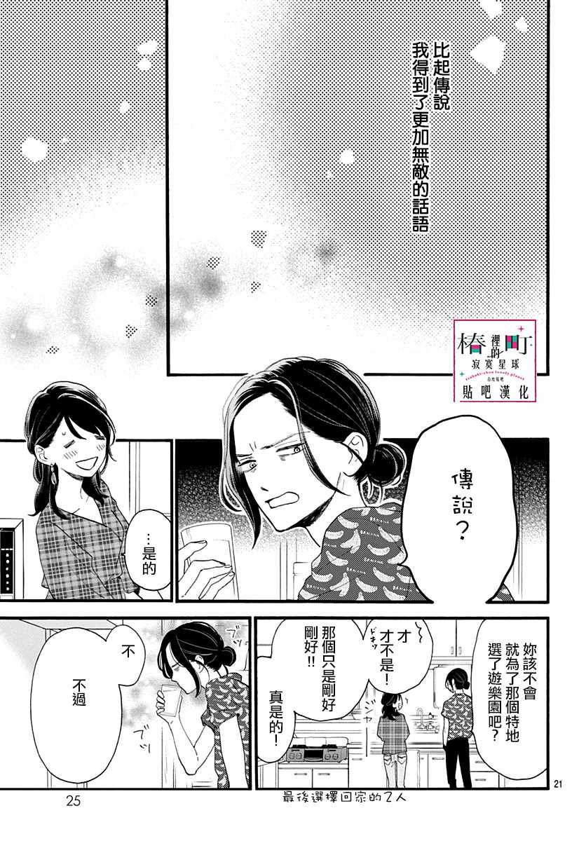 第71话