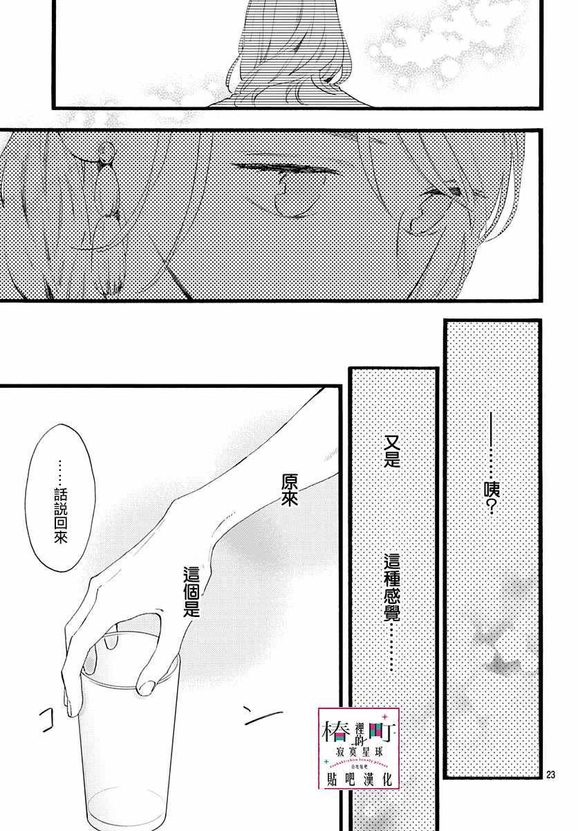 第71话