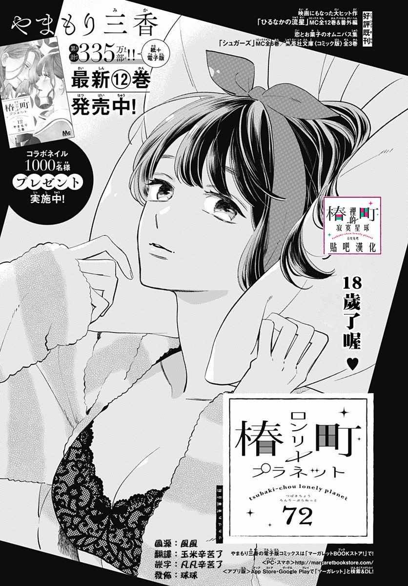 第72话