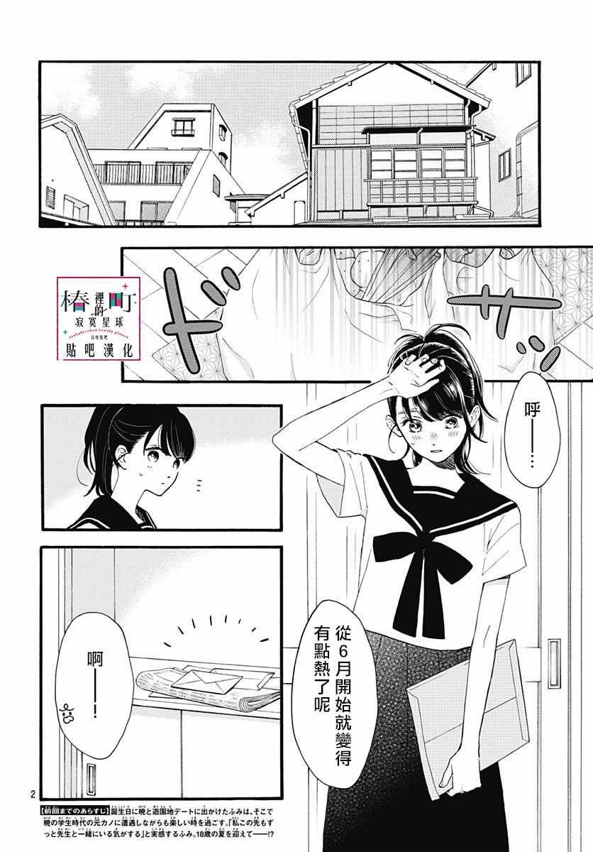 第72话