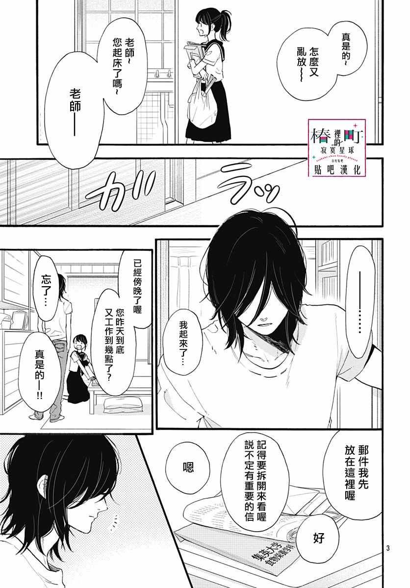 第72话
