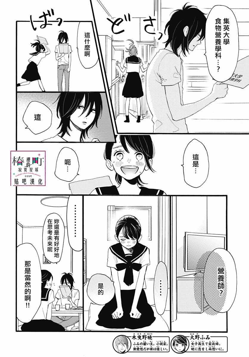 第72话