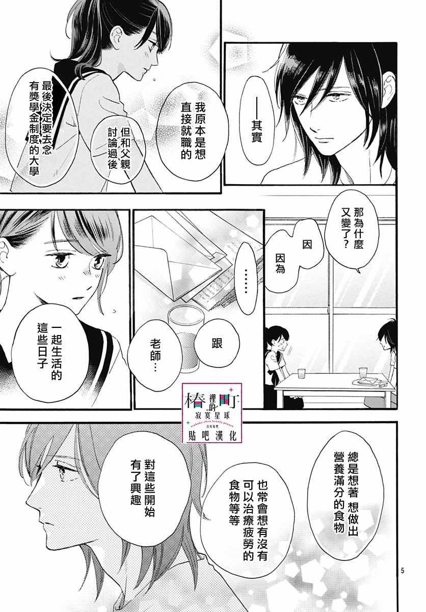 第72话
