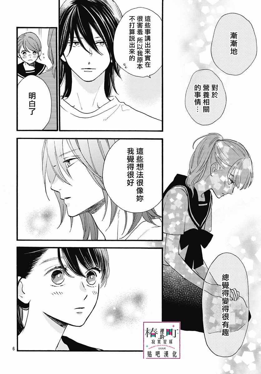第72话