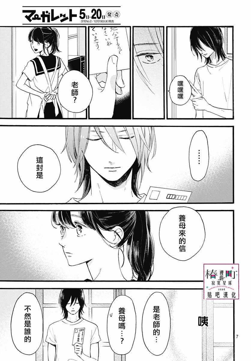 第72话