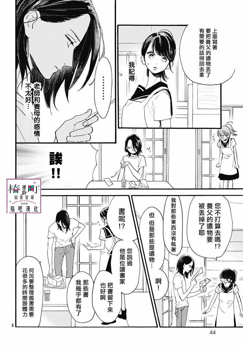 第72话