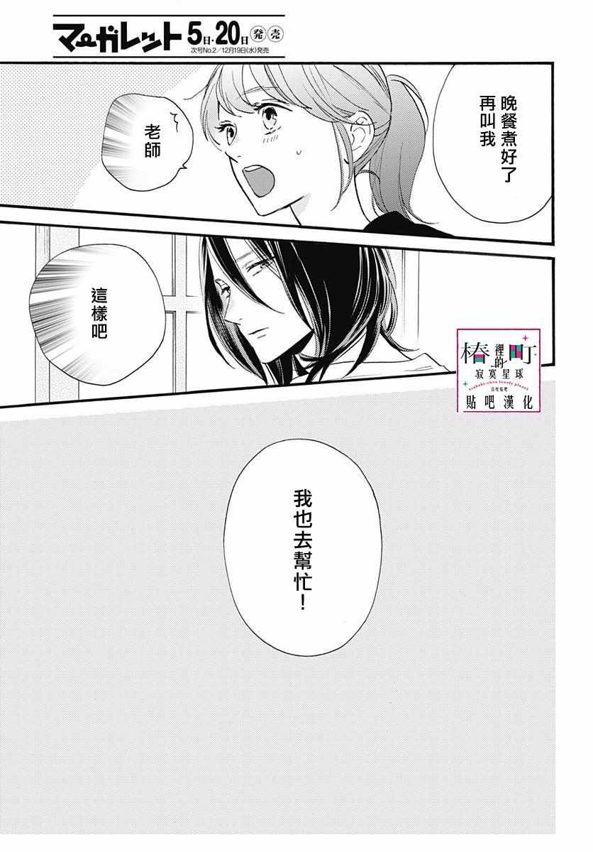 第72话
