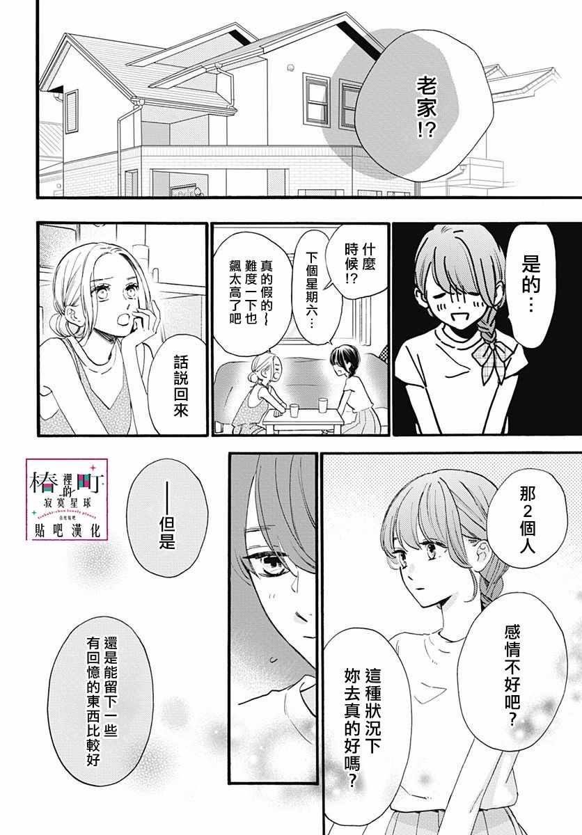 第72话