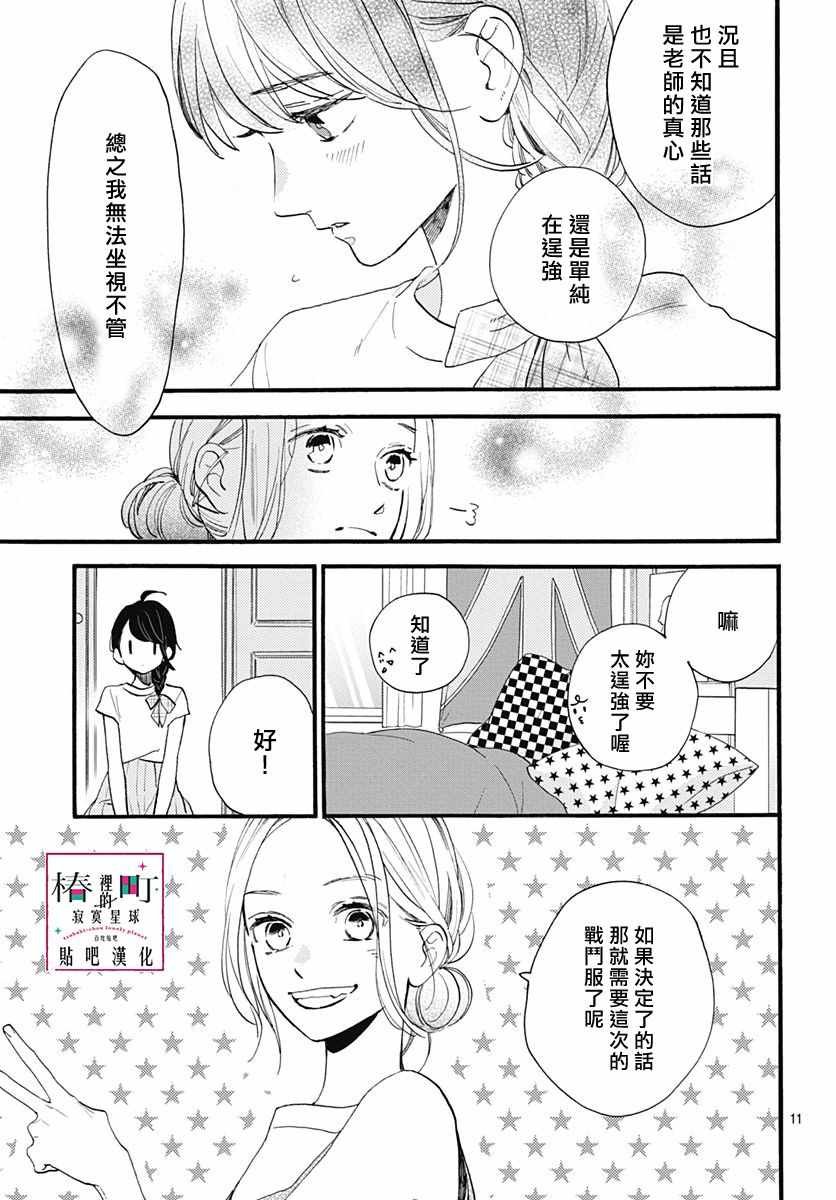 第72话