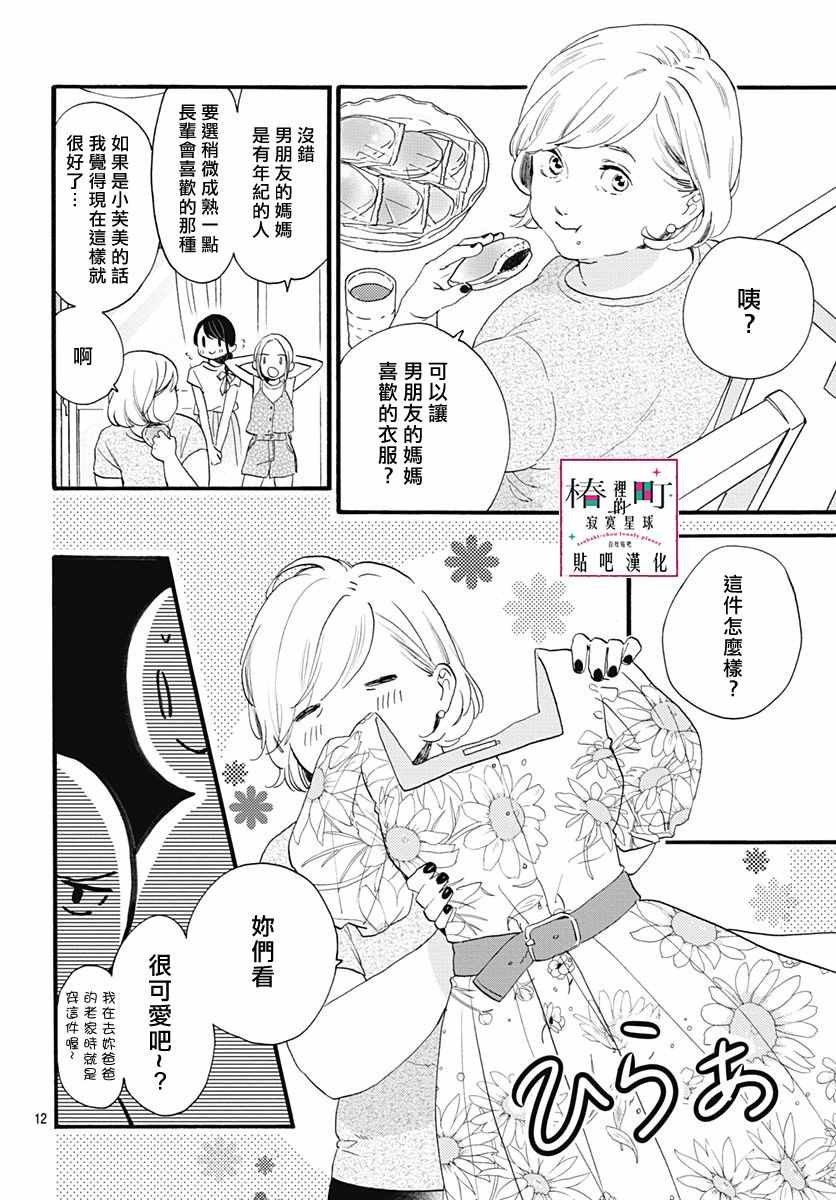 第72话