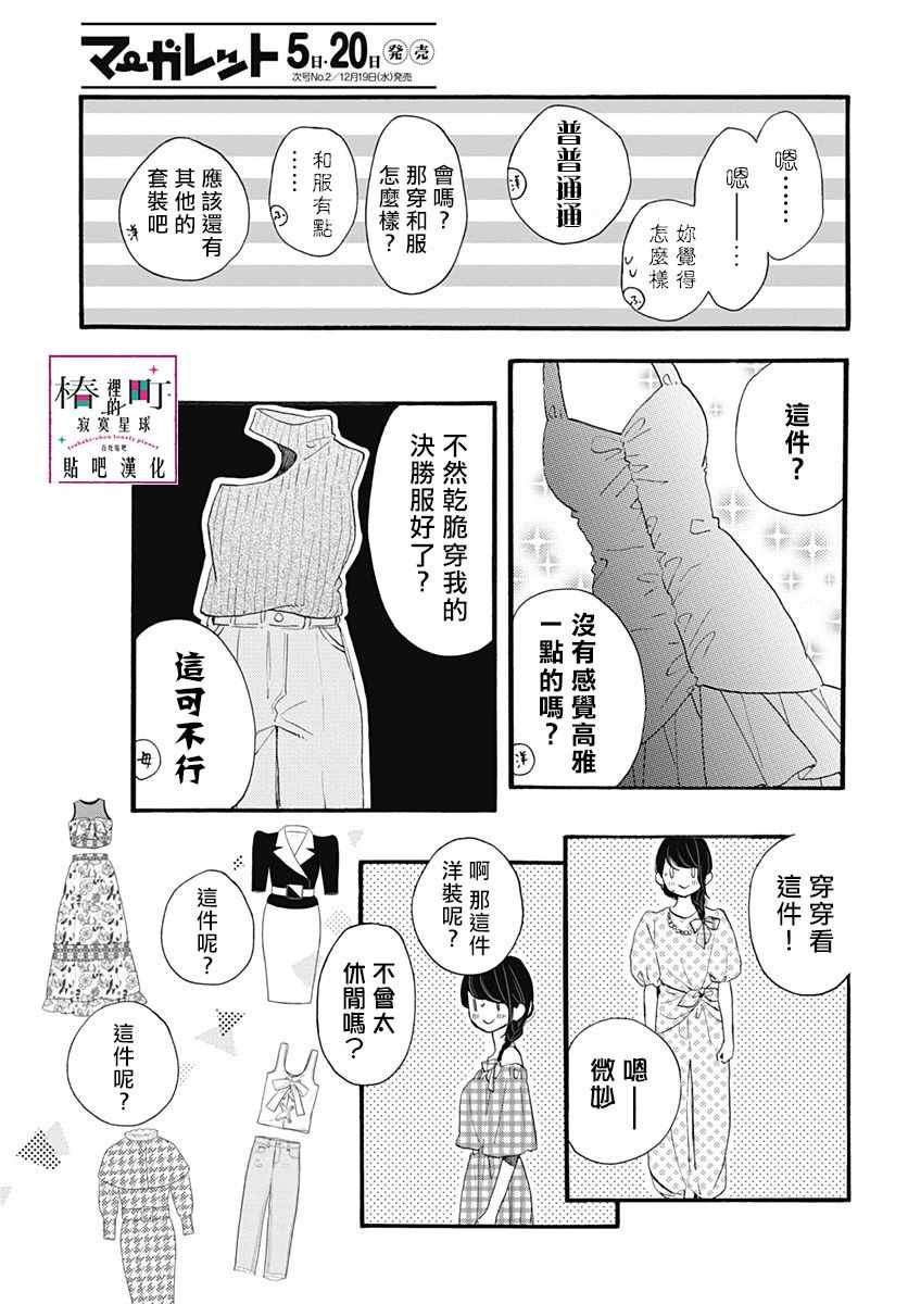第72话