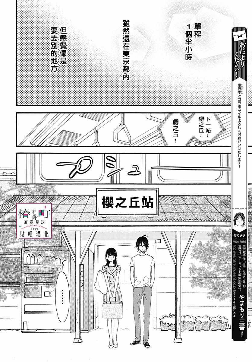 第72话