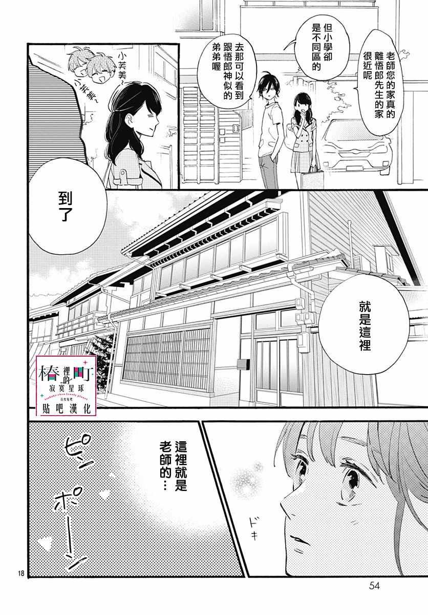 第72话