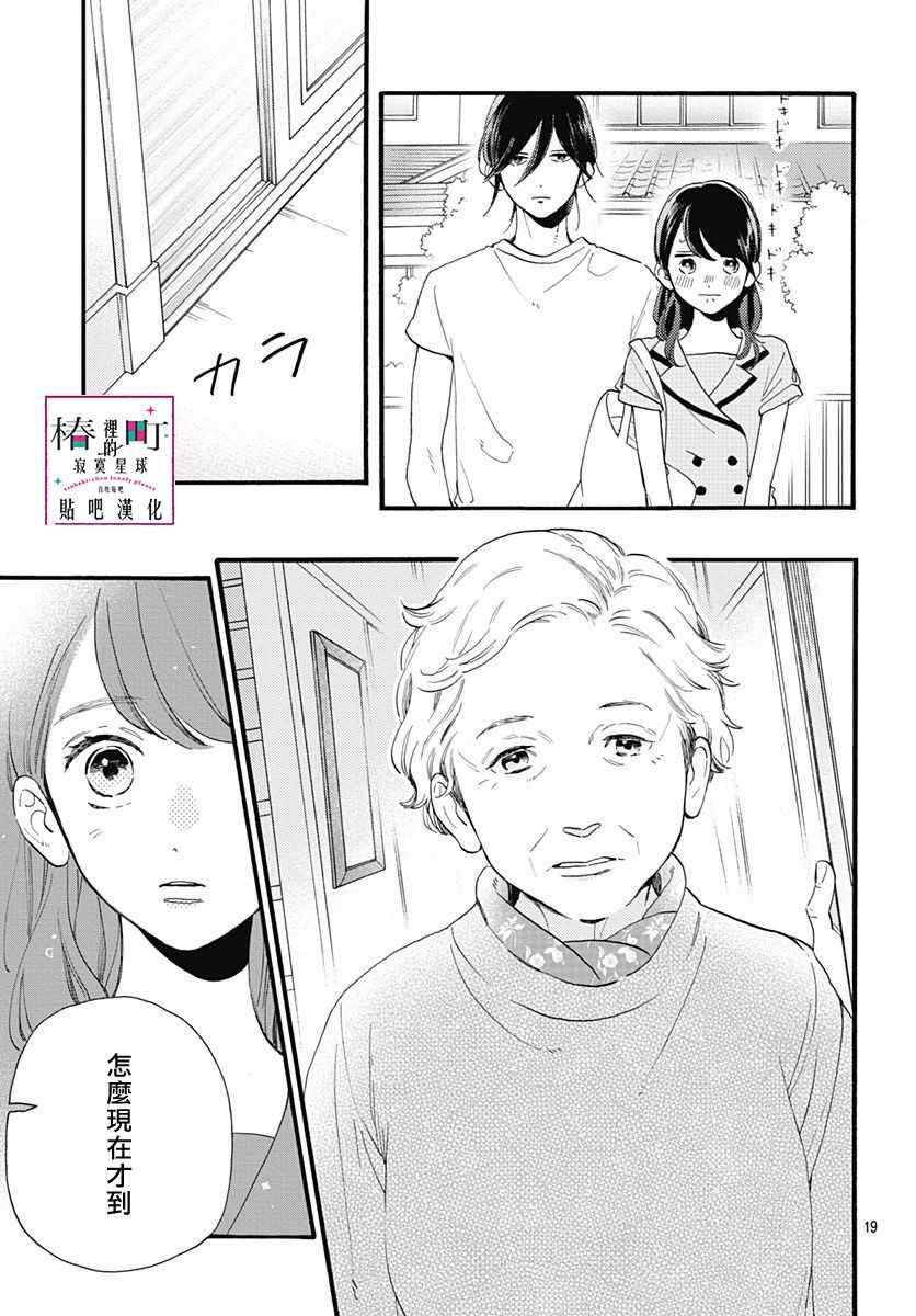 第72话