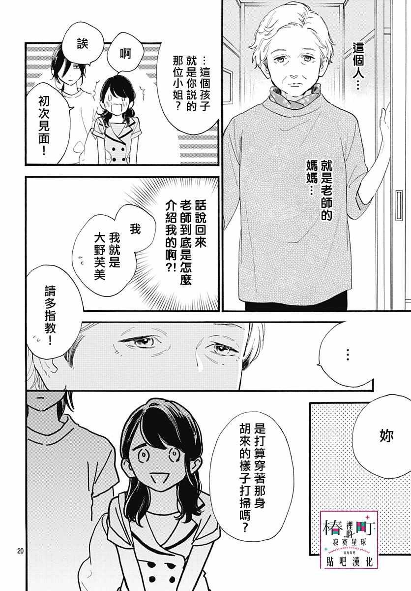 第72话