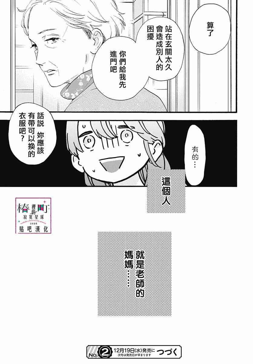 第72话