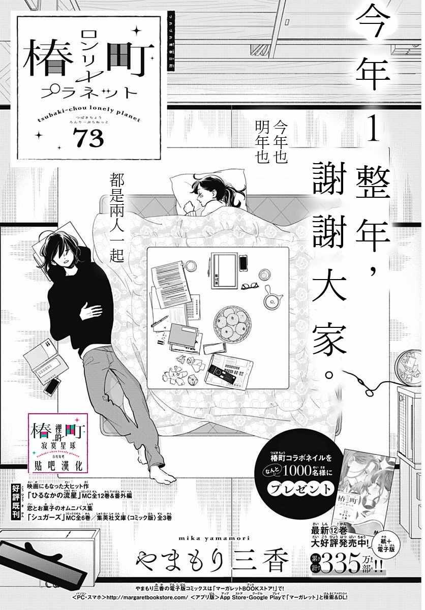 第73话