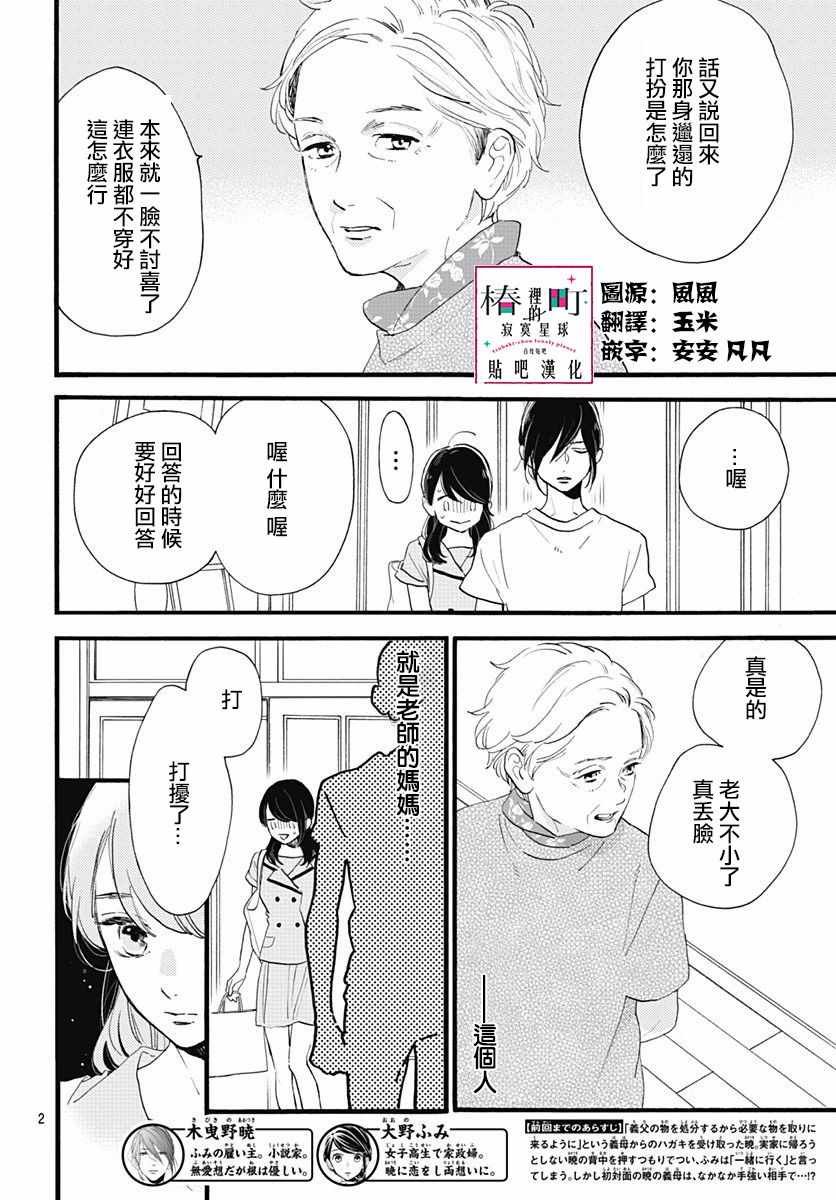 第73话