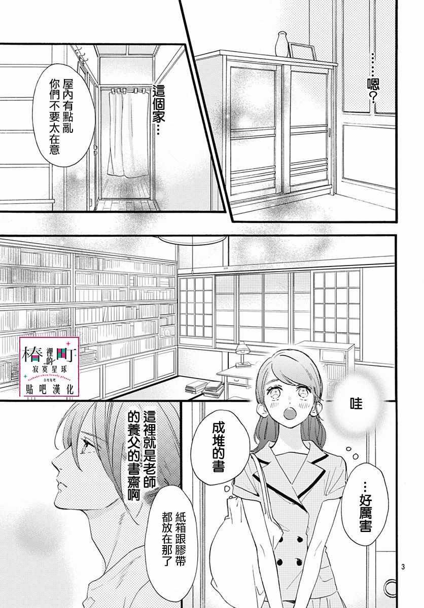 第73话