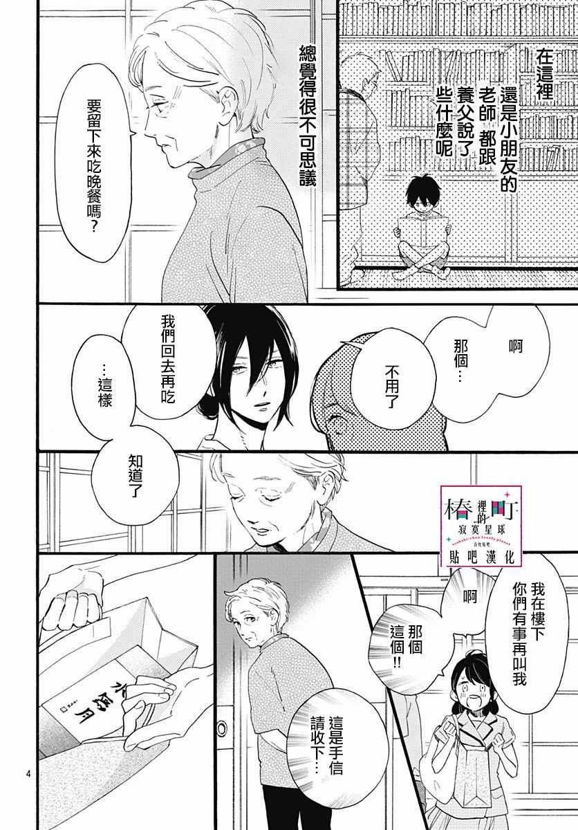 第73话