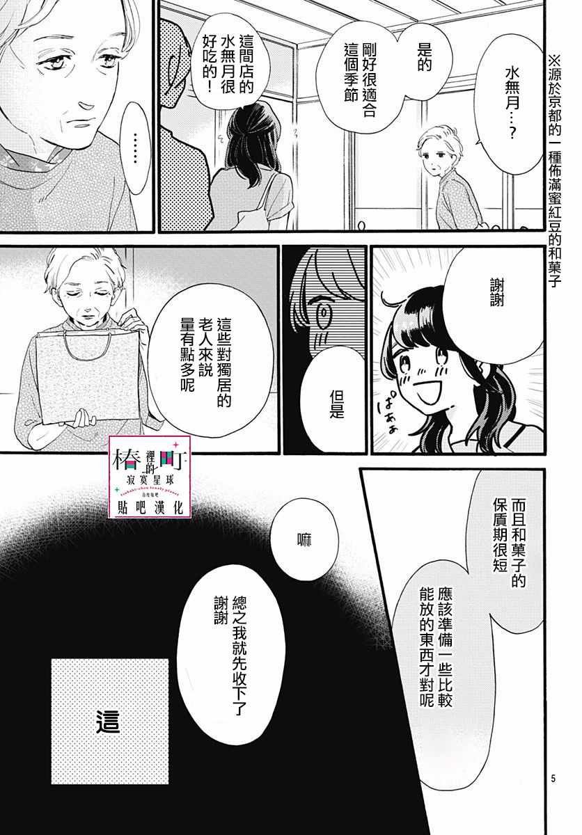 第73话