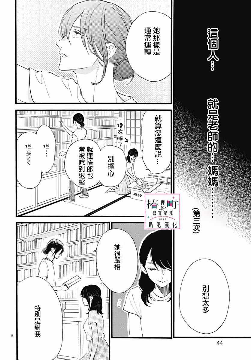 第73话