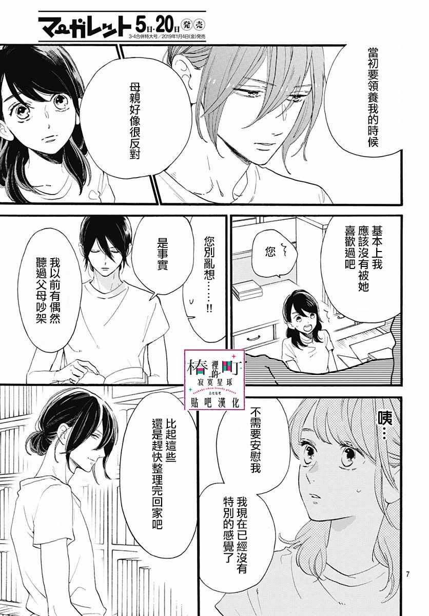第73话