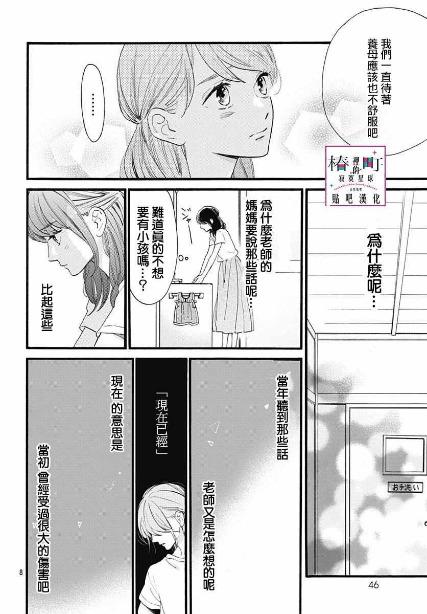 第73话