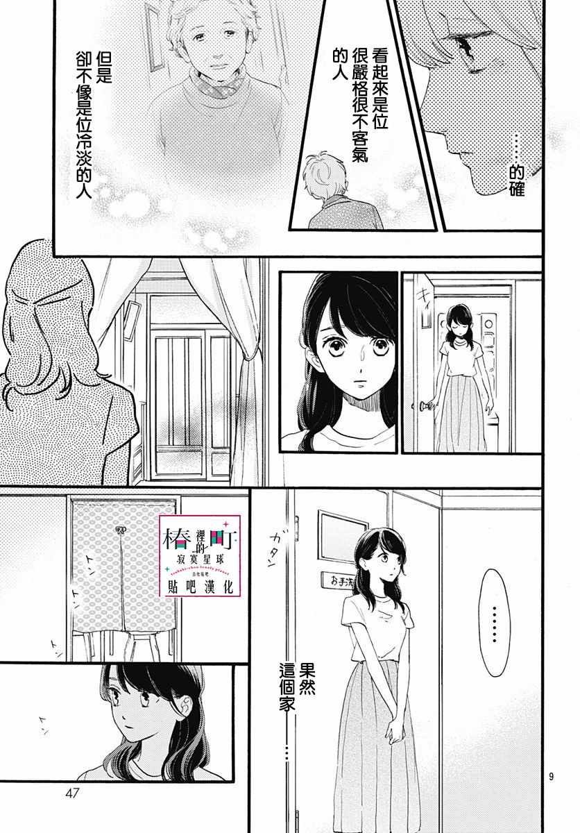 第73话