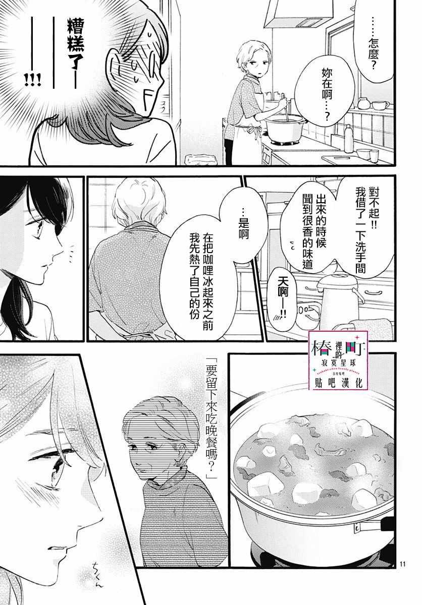 第73话