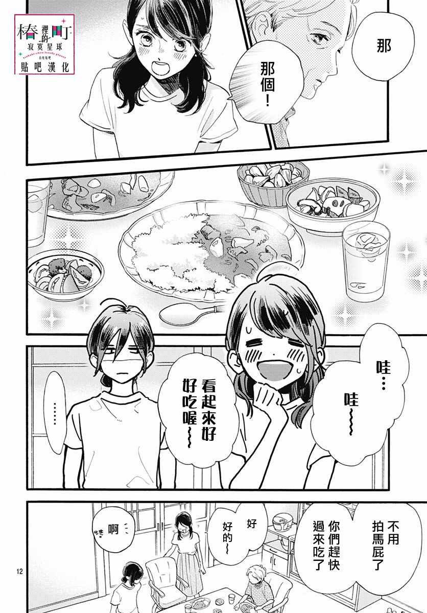 第73话