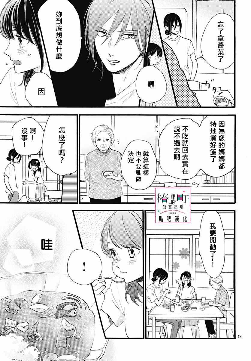 第73话