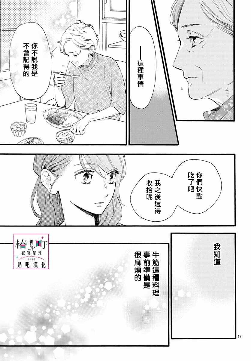 第73话