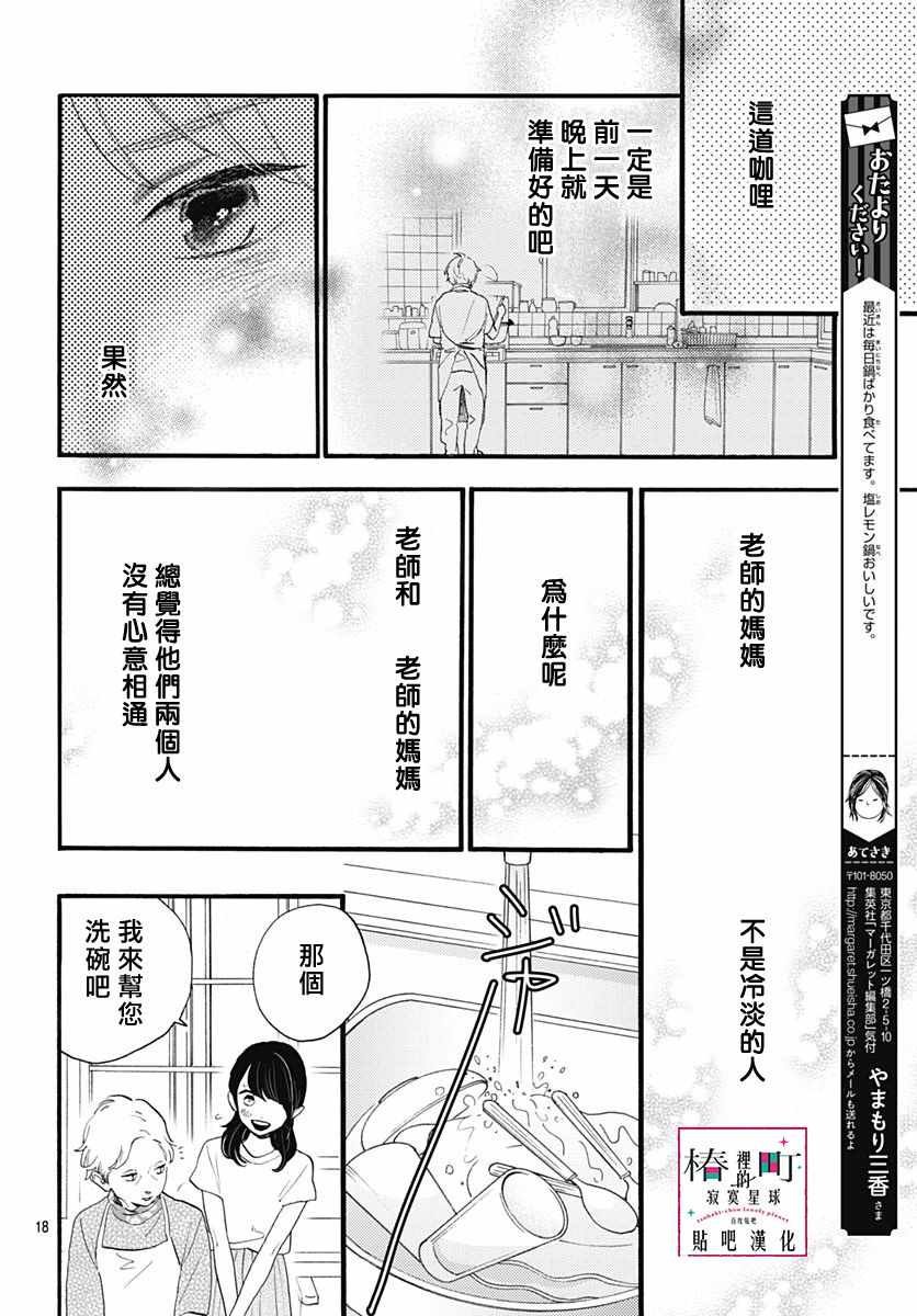 第73话