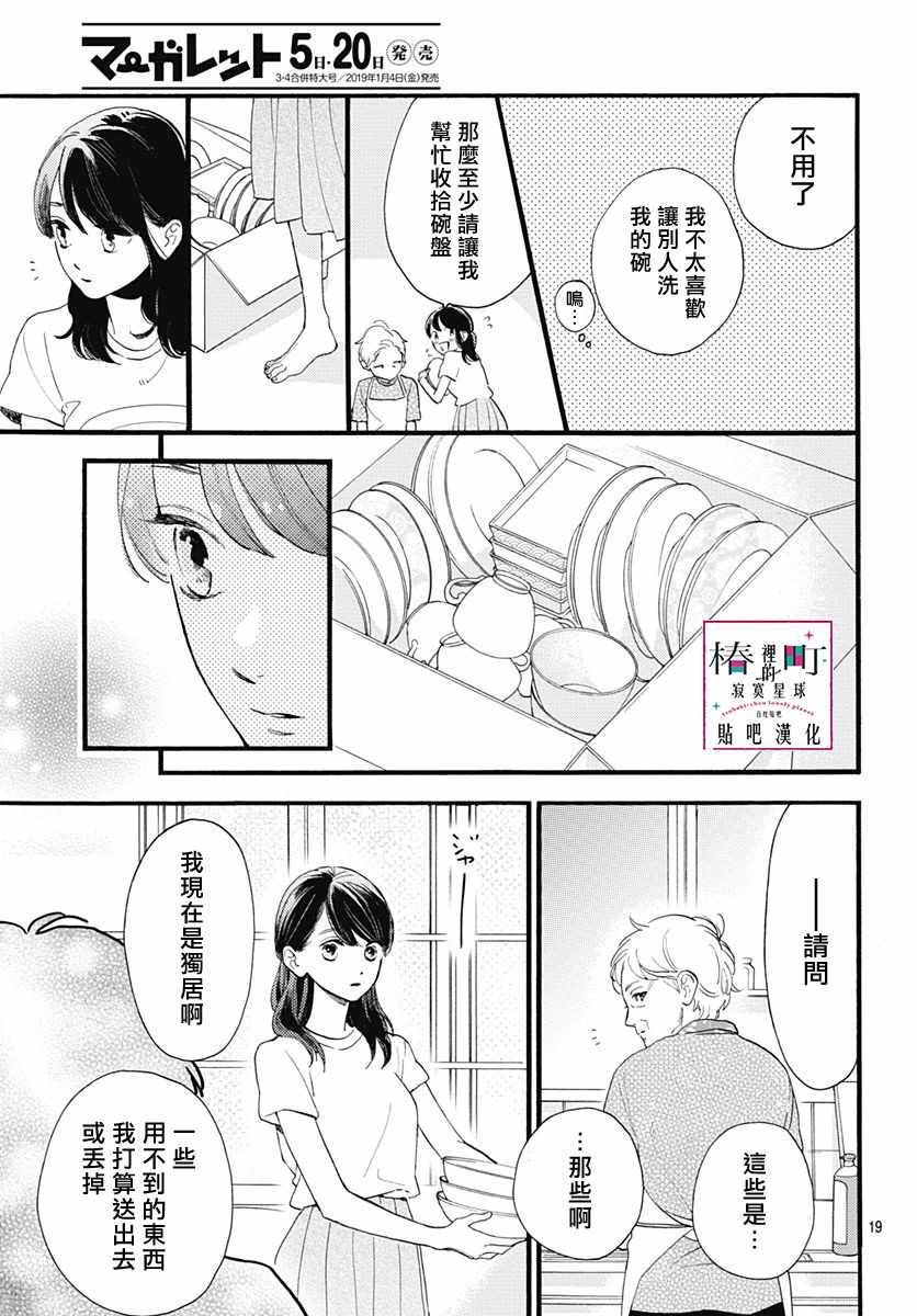 第73话