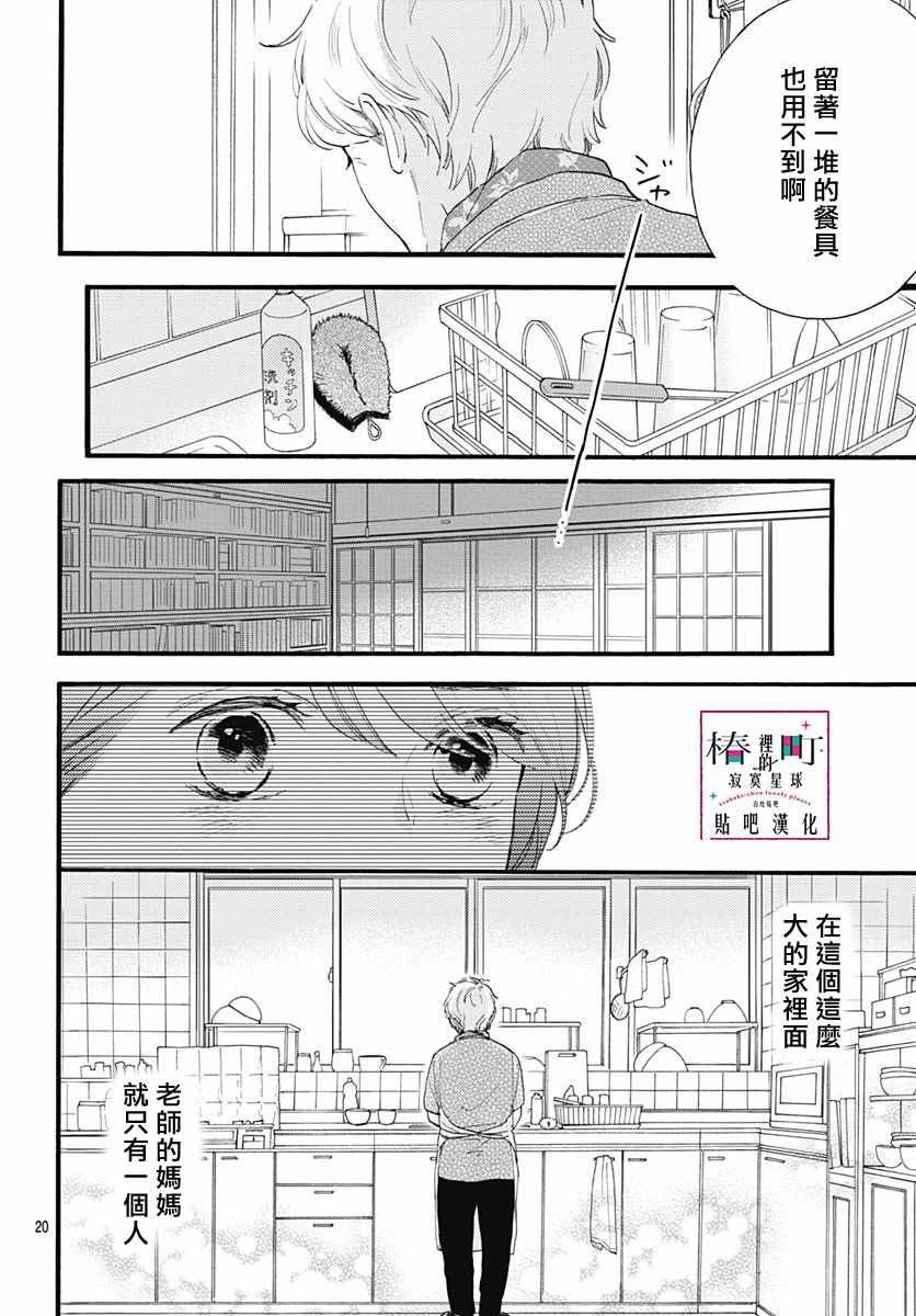 第73话
