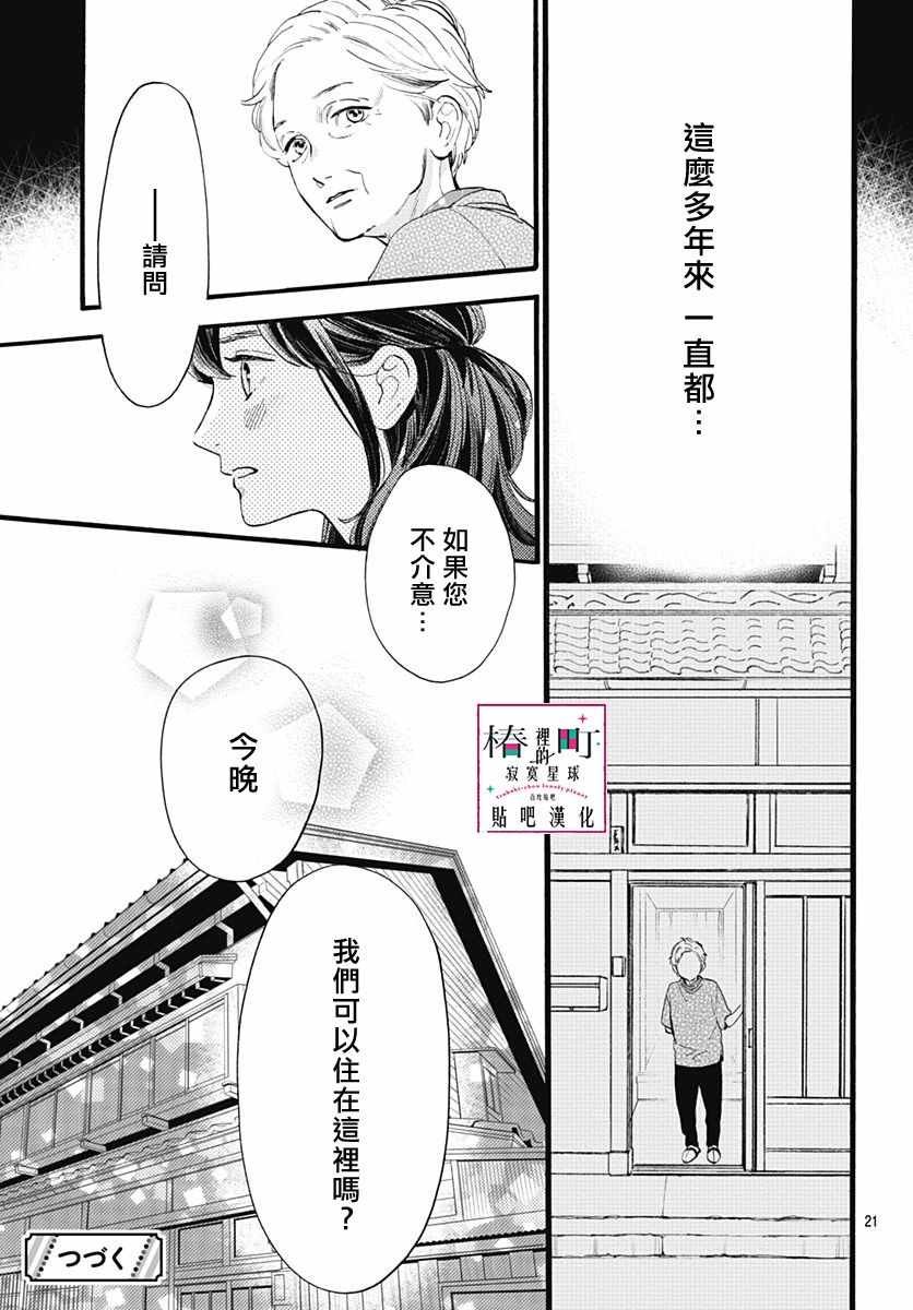 第73话