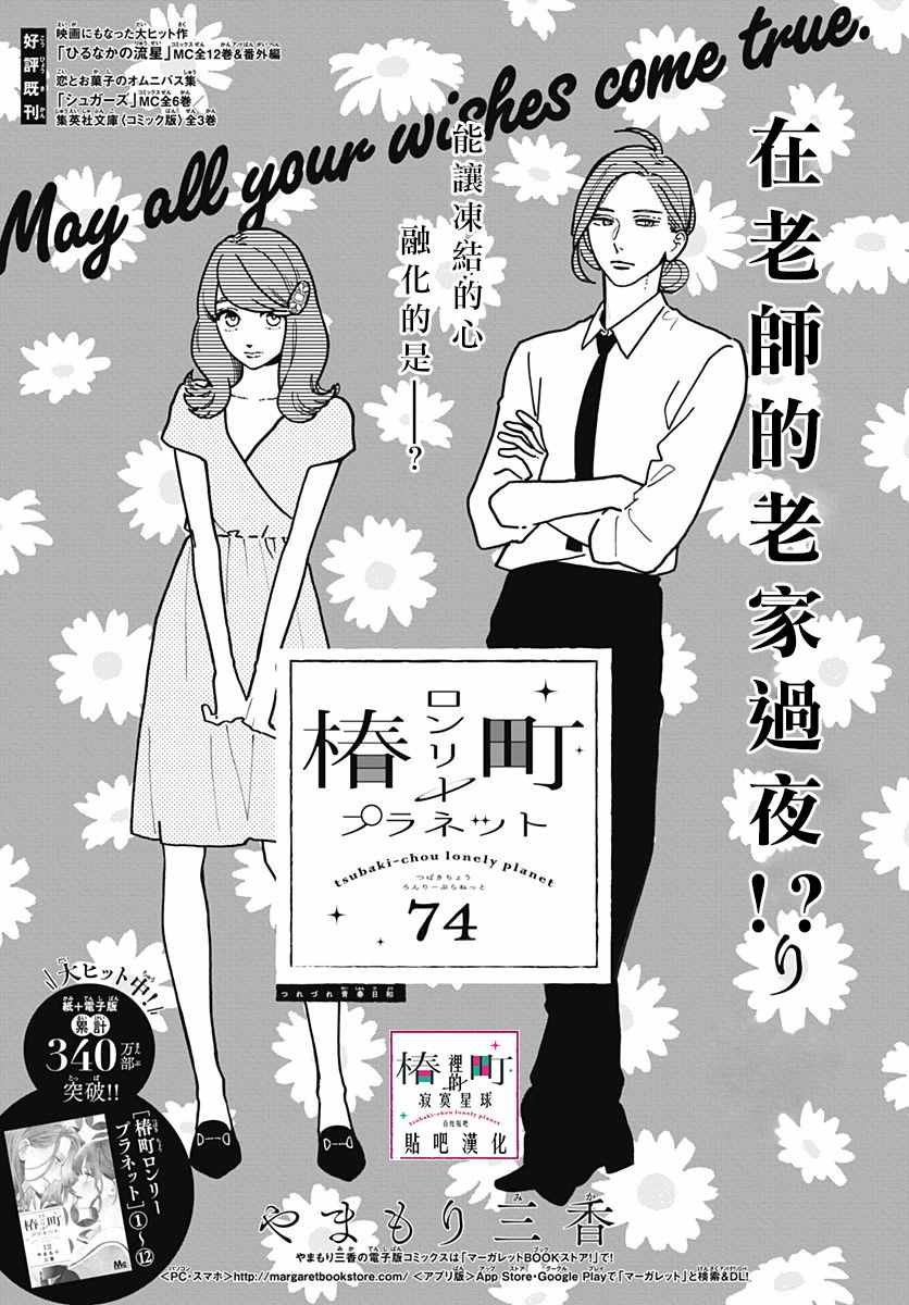 第74话